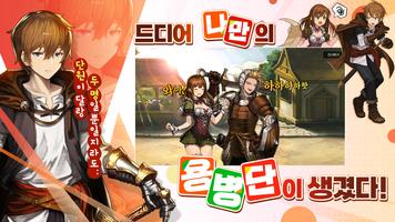 브라운더스트 스토리 스크린샷 1