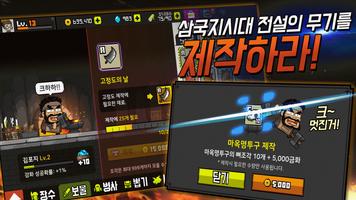 삼국대난투 screenshot 2