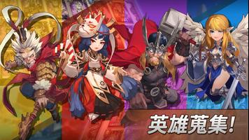 WITH HEROES - IDLE RPG 海報