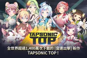 TAPSONIC TOP 海報