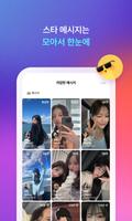 Fab ảnh chụp màn hình 3