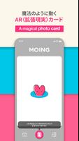 MOING（モーイング）ーARカード ポスター