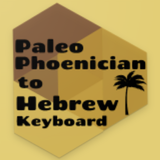 Paleo-Phoenician to Hebrew Key