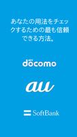 データ使用量 NTT DoCoMo - NeoData ポスター