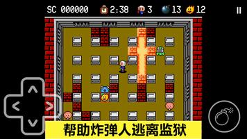 炸弹人探险记 海报