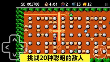 炸弹人探险记 截图 2