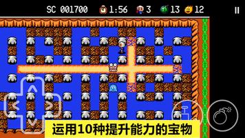 炸弹人探险记 截图 3