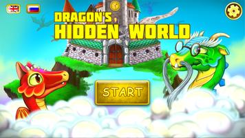 Dragon's Hidden World screenshot 1
