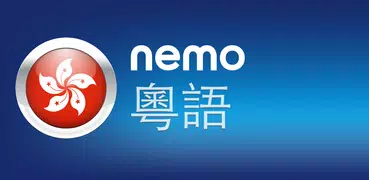 Nemo 粵語