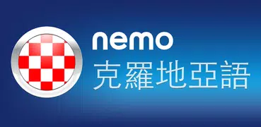 Nemo 克羅地亞語