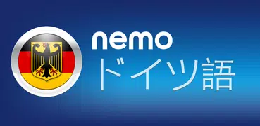 Nemo ドイツ語