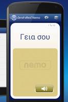 Nemo ภาษากรีก ภาพหน้าจอ 1