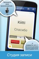 Финский с Nemo скриншот 2