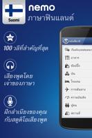 Nemo ภาษาฟินแลนด์ โปสเตอร์