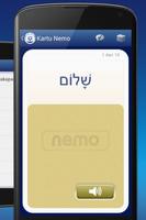 Nemo Bahasa Ibrani screenshot 1