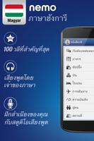Nemo ภาษาฮังการี โปสเตอร์