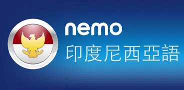Nemo 印度尼西亞語