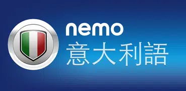 Nemo 意大利語