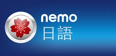 Nemo 日語