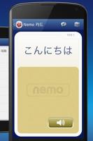 Nemo 일본어 스크린샷 1