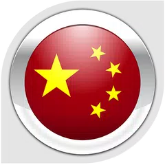 Nemo Chinesisch APK Herunterladen