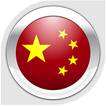 Nemo Mandarin Chinese أيقونة