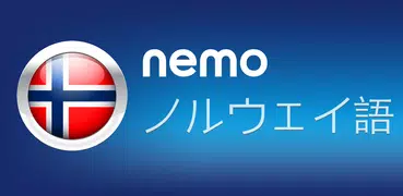 Nemo ノルウェイ語