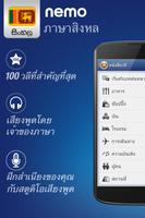 Nemo ภาษาสิงหล โปสเตอร์
