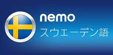 Nemo スウェーデン語