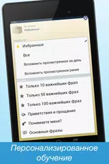 Скачать Португальский с Nemo XAPK