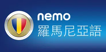 Nemo 羅馬尼亞語