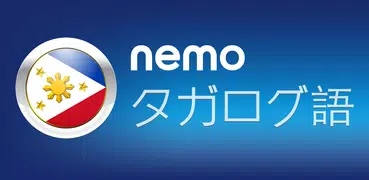 Nemo タガログ語