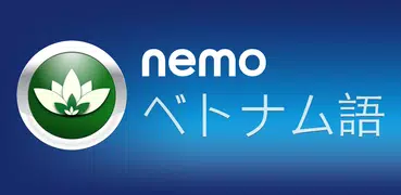 Nemo ベトナム語