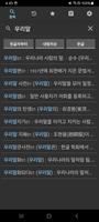 우리말사전 (2025) gönderen