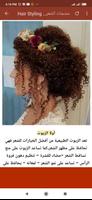 curly hair 2021 Poster