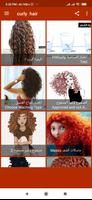 curly hair 2021 captura de pantalla 3