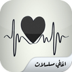 اغاني مسلسلات حزينة