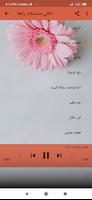 اغاني مسلسلات حزينة Ekran Görüntüsü 1
