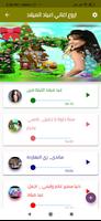 اغاني اعياد الميلاد 2021 Ekran Görüntüsü 1
