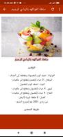 سلطات دايت سهلة captura de pantalla 1