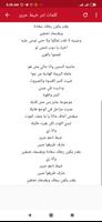تتر مسلسل خيط حرير-مى مصطفى Ekran Görüntüsü 1