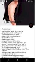 Немецкий для Начинающих - русский screenshot 1