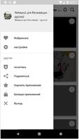Немецкий для Начинающих - русский screenshot 2