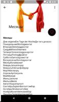 Немецкий для Начинающих - русский screenshot 3
