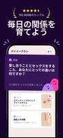 恋して何日 カップル ゲイ ポスター