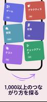恋して何日 カップル ゲイ スクリーンショット 1