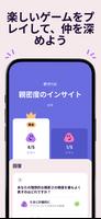 恋して何日 カップル ゲイ スクリーンショット 2