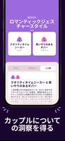 恋して何日 カップル ゲイ スクリーンショット 3