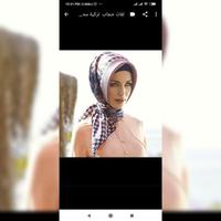 لفات حجاب تركية 2020 Ekran Görüntüsü 1