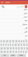 English Urdu Dictionary Screenshot 2